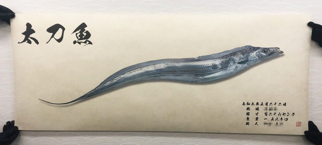 タチウオ（リアル魚拓）印刷後