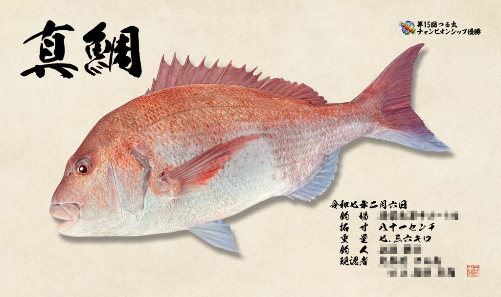 真鯛(リアル魚拓)