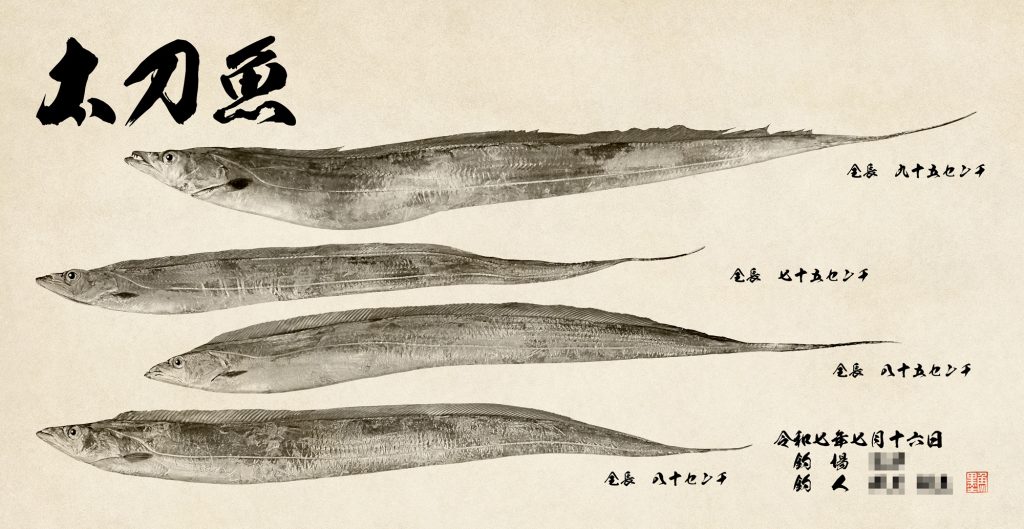 太刀魚（墨魚拓）